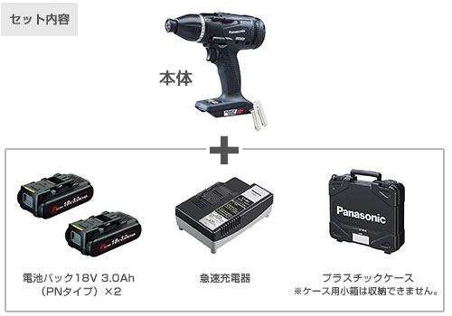 最高級 充電マルチインパクトドライバー パナソニック 18v Panasonic 黒 電池2個 ケース付 14 4v 18v両用 Ez75a9pn2g B 3 0ah 穴あけ 締付工具