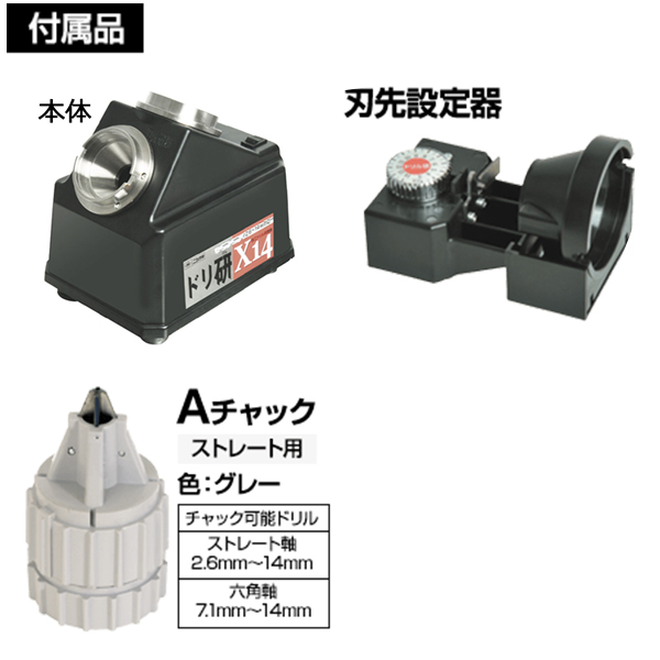 ニシガキ Xシンニング ドリル研磨機 N-500 ドリ研X14 [シニング A型