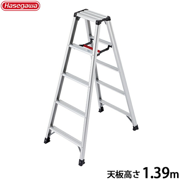 長谷川製作 軽銀脚立 脚軽 RZ-15c (天板高さ1.39m) [掛けはしご 三脚架]