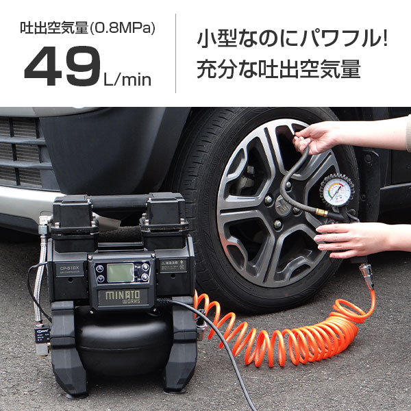 ミナト 風情コンプレッサー デジタル取締まる Cp 51pro 100v 小型 オイルレス アルミ製特車 ミナトワークス エアーコンプレッサー Cannes Encheres Com