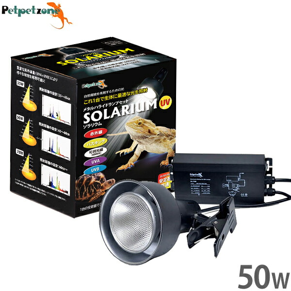 SOLARIUM メタルハライドランプ 70W 中古 mt-0024024.jpg