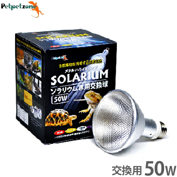 楽天市場】ゼンスイ ソラリウム 70W セット メタルハライド