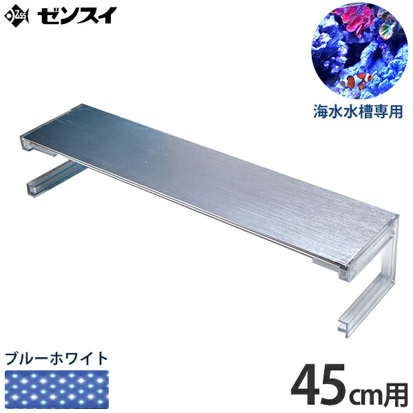 ゼンスイ　薄型アルミLED照明　90cm水槽用ライト　ホワイト　熱帯魚、水草用 楽天市場】ゼンスイ 超薄型 LEDランプ 45cm水槽用 ホワイト nano