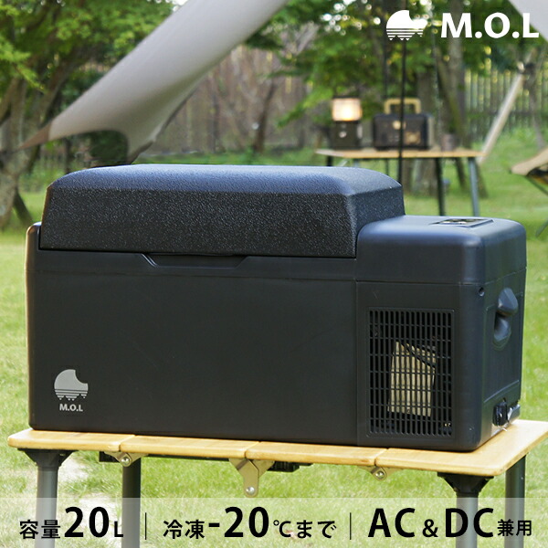 楽天市場 M O L ポータブル冷蔵庫 冷凍庫 l Mol F1 Dc12v 24v Ac100v兼用 Mol モル 保冷庫 冷凍冷蔵庫 車載 クーラーボックス キャンプ アウトドア ミナト電機工業