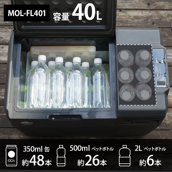 大幅にプライスダウン M.O.L ポータブル冷蔵庫 冷凍庫 40L MOL-FL401 DC12V-24V AC100V兼用 MOL モル 保冷庫  冷凍冷蔵庫 車載 クーラーボックス キャンプ アウトドア qdtek.vn