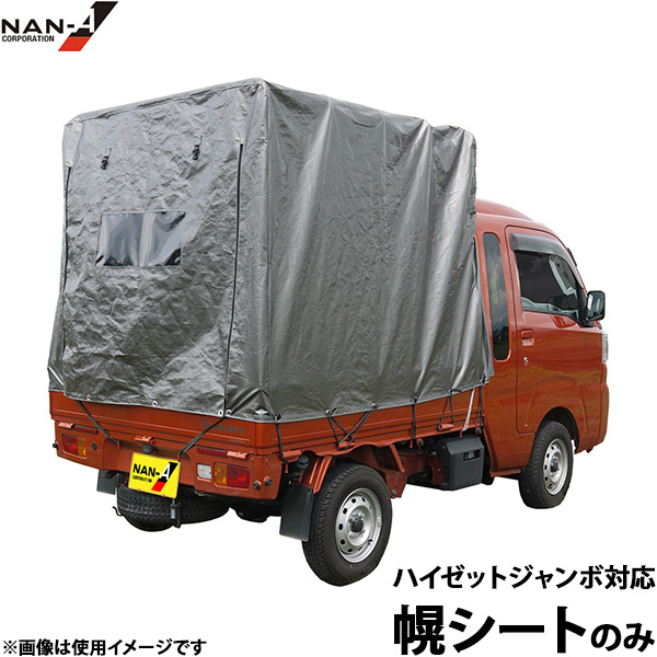 ダイハツ ハイゼット 軽トラックカバー オリーブグリーン　幌 ダイハツ ハイゼット 軽トラックカバー オリーブグリーン幌