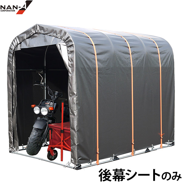[新品未使用]南栄工業　サイクルハウス　2台用 送料無料】南栄工業 サイクルハウス 2台用 間口0.94m 奥行1.8m