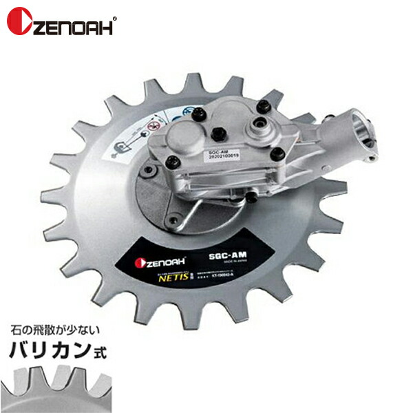ゼノア(ZENOAH) 揺動式(バリカン式)草刈機アタッチメント mt-0024304.jpg