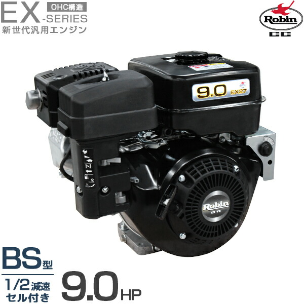 ロビン OHCガソリンエンジン EX27-2BS (1/2減速型/最大9.0HP/セル付き) [空冷4サイクル 汎用型エンジン 旧スバルEH30BS後継機種]｜ミナトワークス