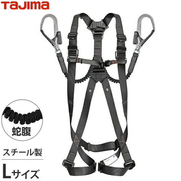 Tajima - s25g-777k  【中古】【未使用品】Tajima タジマ　新規格　ハーネスセット　平綱　ダブルランヤード　フルハーネス型　タイプ1　Lサイズ　A1GSLFR-WL1BK　ブラック s25g-777k 【中古】【未使用品】Tajima タジマ 新規格 ハーネス