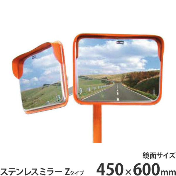 ナック ステンレス鋼銀鏡Z手合い 2面鏡 450×600 4MHZ4560W 突っ支い棒(直) + 忠告の言葉板 + 二面打っ付け金具付き添い人仕掛ける [曲線状の形銀鏡] 安全・保護用品-花・ガーデン・DIY