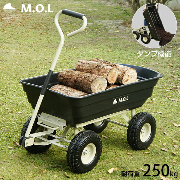 M.O.L ダンプ車役立つこと付き添い人持ちはこび貨物自動車 MOL-TD300 (ノーパンクタイヤ) [ガーデンダンプカート アウトドア 難民キャンプ 手押し車 リヤカー 持ちはこび手押し車 手押し車]