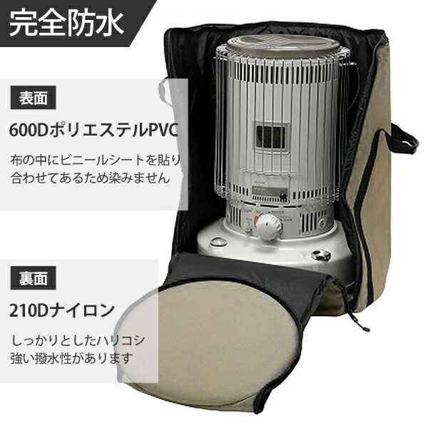 楽天市場 トヨトミ 大型対流式用ストーブバッグ Ksg 1 対応機種 Ks 67h Kr 47a 保管用 カバー プロパー ミナト電機工業