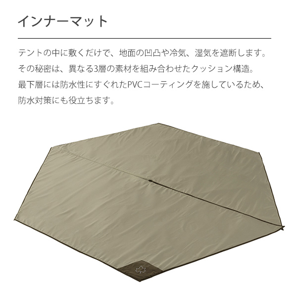 売れ筋】 ☆新品未開封☆LOGOS Tepee＆タープ350 - Tradcanvas Tepee＆