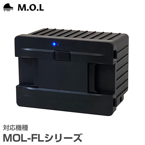 M O L ポータブル冷蔵ウエアハウス Mol Fl専用 リチウムバッテリー Mol Flb01 相応う機種 Mol Fl301 Mol Fl401 Mol Fl501 グラム分子 保冷庫 凝固冷蔵庫 車載 冷蔵庫ボックス席 キャンピング アウトドア Cannes Encheres Com