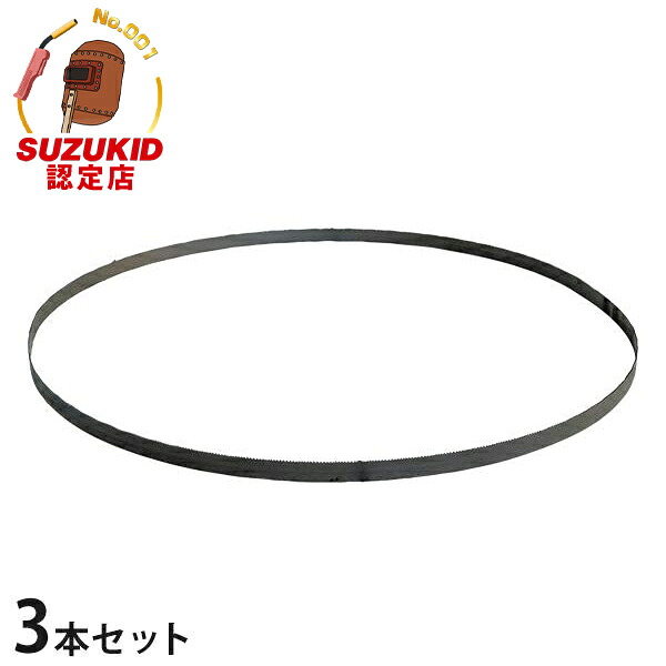 スズキッド エッジホッパー用 替刃 P-807 (3本入り) [スター電器 SUZUKID EDGH HOPPER EH-01用]｜ミナトワークス