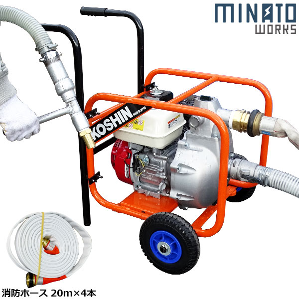KOSHIN KH-50P エンジン式高圧ポンプ 工進 2インチ エンジンポンプ KH-50P (ホンダ4サイクルエンジン