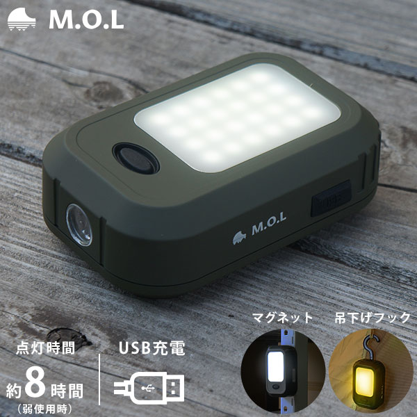 M.O.L 充電式LEDライト MOL-L100 キャンピングライト LEDランプ ミニランプ 作業灯 ワーキングライト い出のひと時に、とびきりのおしゃれを! M.O.L 充電式LEDライト MOL-L100 キャンピングライト LEDランプ ミニランプ 作業灯 ワーキングライト い出のひと時に、とびきりのおしゃれを!