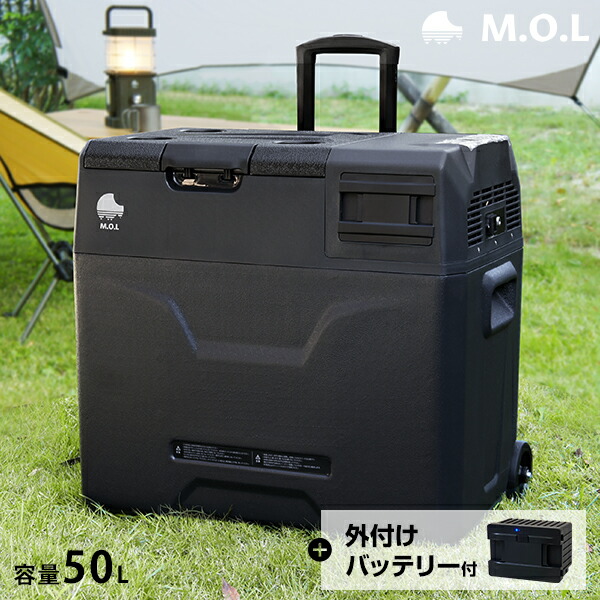 M O L 保冷庫 ポータブル冷蔵庫 冷凍冷蔵庫 冷凍庫 Mol Fl501 バッテリーセット Mol 保冷庫 アウトドア 冷凍冷蔵庫 車載 クーラーボックス キャンプ アウトドア ミナト電機工業 在庫品 Mol 保冷庫 冷凍冷蔵庫 車載 クーラーボックス キャンプ アウトドア R10