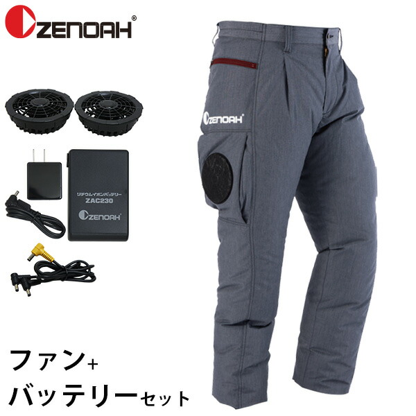 ゼノア クールパンツ Pro ファン バッテリーセット 空調服 ズボン Andapt Com