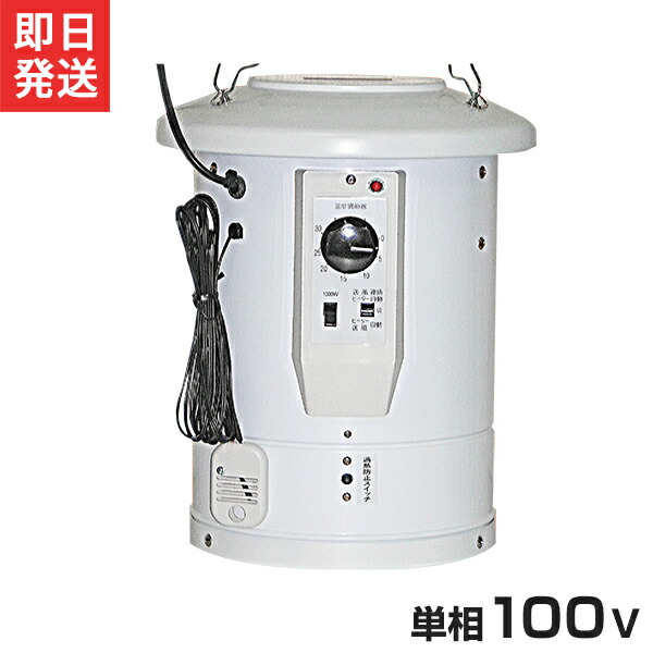 吊り下げ式電気温風機 200V(新品) 楽天市場】吊下げ式電気温風機 SF-2005A-T（三相）※代引き別途+