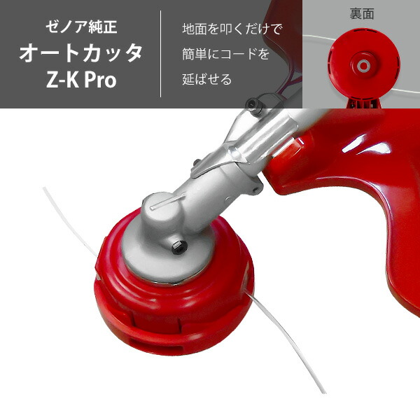 ゼノア 草刈り機 エンジン式 Trz265w Nc ナイロンカッター チップソー付き 草刈機 刈払機 刈払い機 Zenoah Rvcconst Com