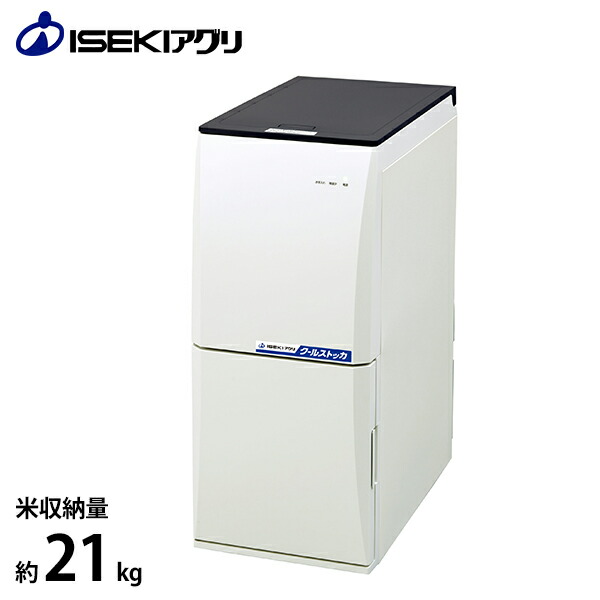 【比較的キレイ‼️】アグリップ低温米びつ　クールストッカCSA315A mt-0002092.jpg