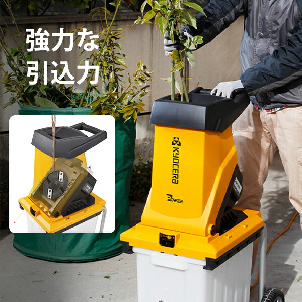 電動ガーデンシュレッダーGS-2010