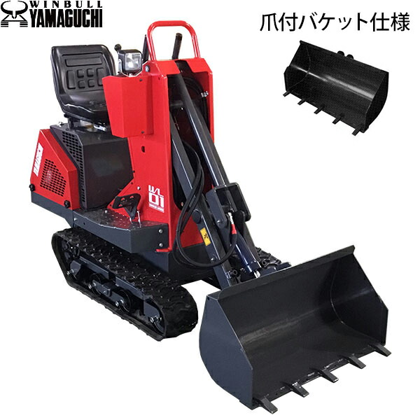 宮崎　ウインブルヤマグチ　ミニローダー 使用時間83h　ローダー ショベル　動画 宮崎 ウインブルヤマグチ ミニローダー 使用時間83h ローダー