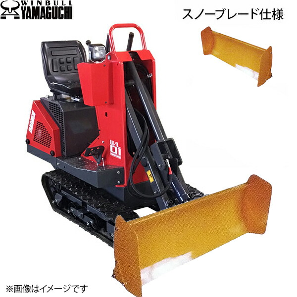 楽天市場】ウインブルヤマグチ ミニクローダー用アタッチメント