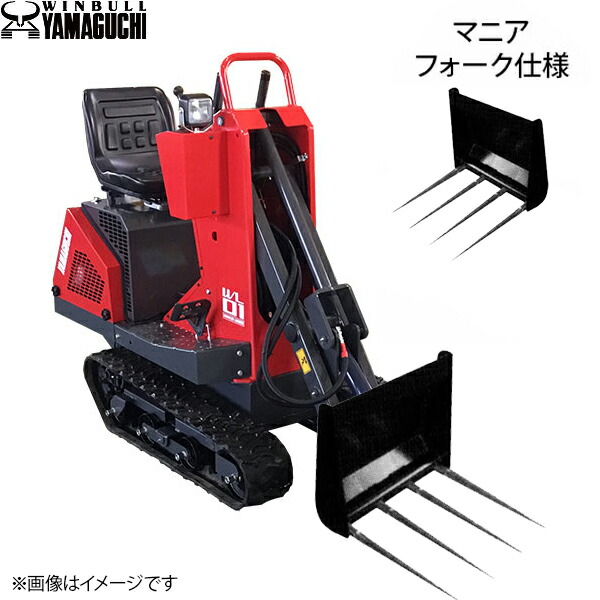 楽天市場】ウインブルヤマグチ ミニクローダー用アタッチメント
