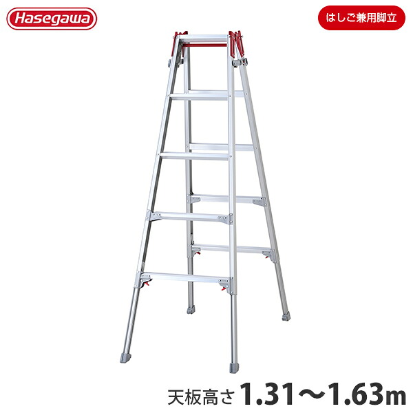 長谷川工業 アルミ伸縮式脚立 RYZ-15d (天板高さ1.31～1.63m/はしご時長さ2.75～3.40m) [脚立 はしご 10887]｜ミナトワークス