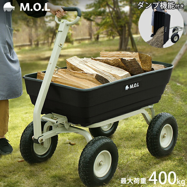 M.O.L ダンプ車役立つこと付き添い人持ちはこび貨物自動車 MOL-TD400 (ノーパンクタイヤ) [ガーデンダンプカート アウトドア 難民キャンプ 手押し車 リヤカー 持ちはこび手押し車 手押し車] 運搬器具-ガーデニング・農業