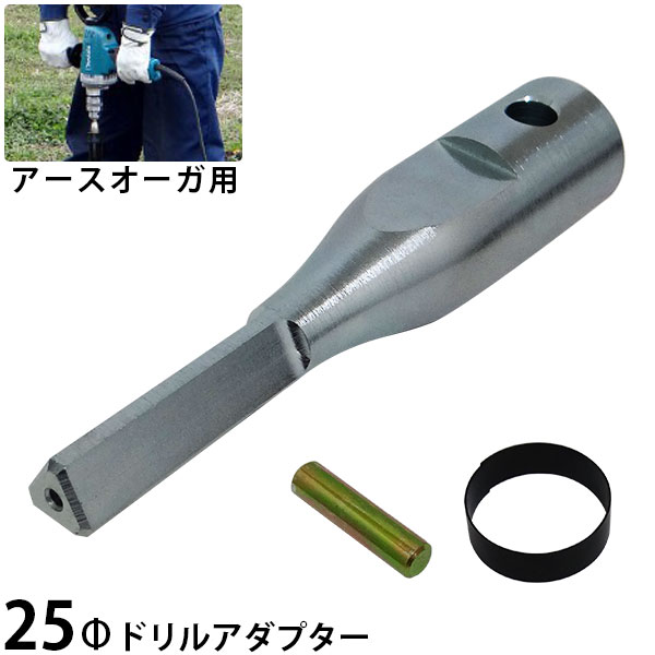 楽天市場】【メール便】ミナト アースオーガー取付用 ドリル