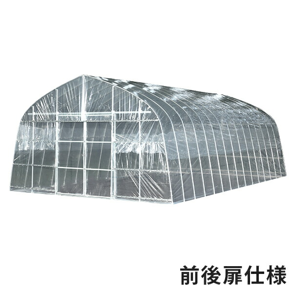 オリジナルハウス OH4575FRD 前後扉仕様 (4.5&times;7.5&times;2.7m) [南栄工業 ナンエイ ビニール 温室 農業用ハウス OH-4575]｜ミナトワークス 140,900円