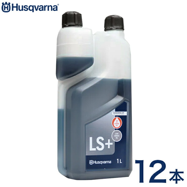 数量は多 ハスクバーナ 2ストロークオイル LS 1L 12本セット 578037002 純正エンジンオイル 50:1 混合ガソリン用  Husqvarna チェンソー 刈払機用 578 03 70-02 fucoa.cl