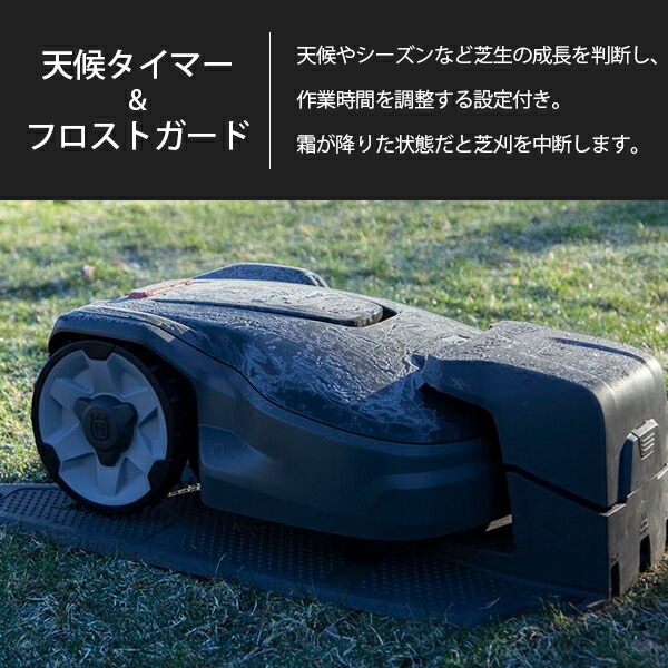 ハスクバーナロボット芝刈り機オートモア315MK2