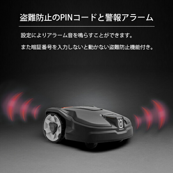 ハスクバーナロボット芝刈り機オートモア315MK2