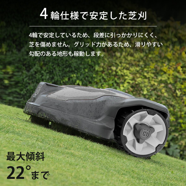 ハスクバーナロボット芝刈り機オートモア315MK2