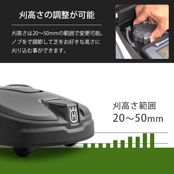 ハスクバーナロボット芝刈り機オートモア315MK2