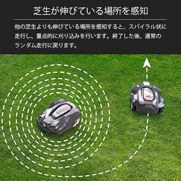 ハスクバーナロボット芝刈り機オートモア315MK2