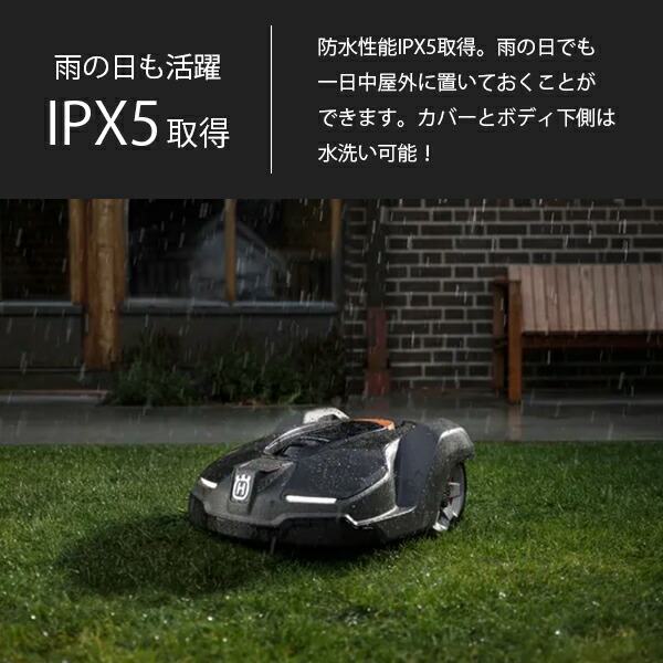 ハスクバーナロボット芝刈り機オートモア315MK2