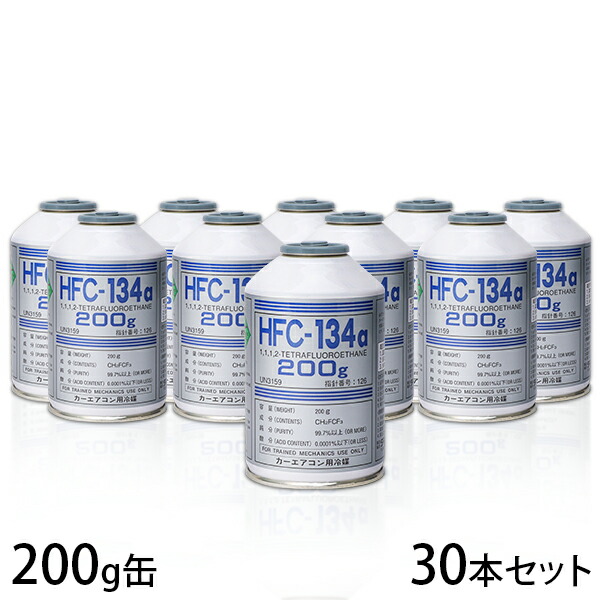 暑くなる前にフロンR12 250g３本セット期間限定無くなり次第終了 楽天市場】エアコンガス R-12/フロン12/R12250g(再生フロン)缶(1