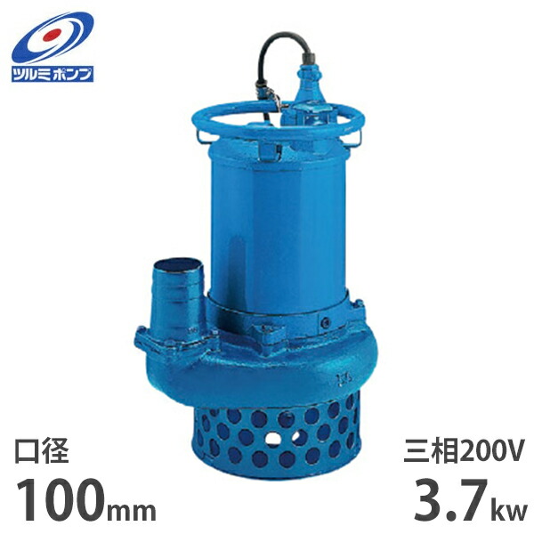 ツルミポンプ PRO-15U 水中ポンプ mt-0007749.jpg