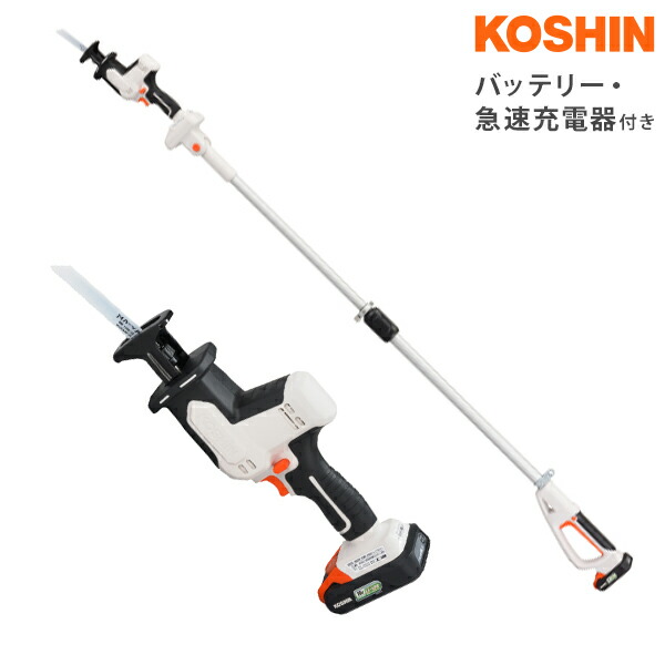 工進 18V充電式 2WAYレシプロソー SRS-180W (木材用/金属用ブレード付き) [ポール ハンディ コードレス スマートコーシン 高枝 剪定]