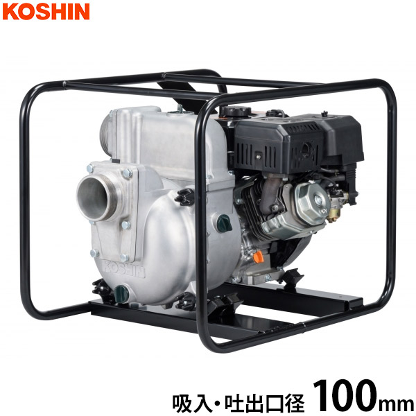工進 4in 発動機揚水機 (塵あくた) KTZ-100X [KOSHIN]