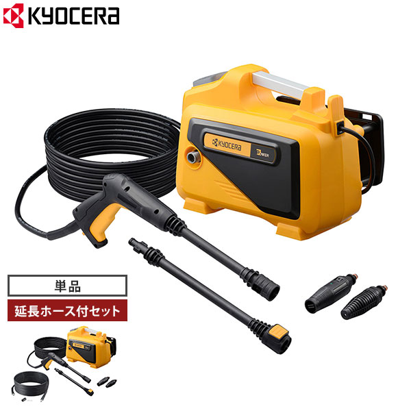 京セラ AJP-2030 高圧洗い濯ぎ機 668300A 単品／取りひろげる配管付書き割り [KYOCERA リョービ RYOBI 洗い濯ぎ 洗い濯ぎ 洗車 高水圧 高圧 静音]