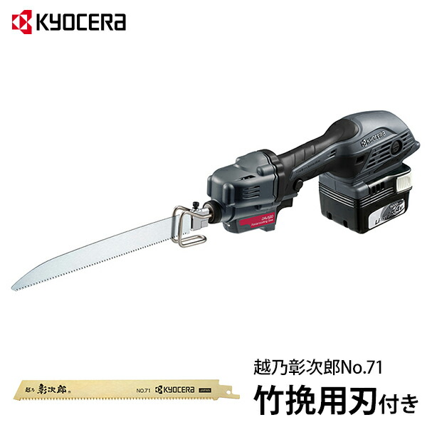 楽天市場】KYOCERA（京セラ） 充電式小型レシプロソー 120mm グレー