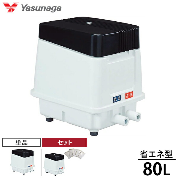 安永エアポンプ エアーポンプ EP-80G 逆洗タイマー付 省エネ型 (定格風量80L/min 2口ポンプ 電磁式) 単品・セット [浄化槽 ブロアー ブロワ ブロワー ばっ気 左側散気 EP-80GL 右側散気 EP-80GR]｜ミナトワークス
