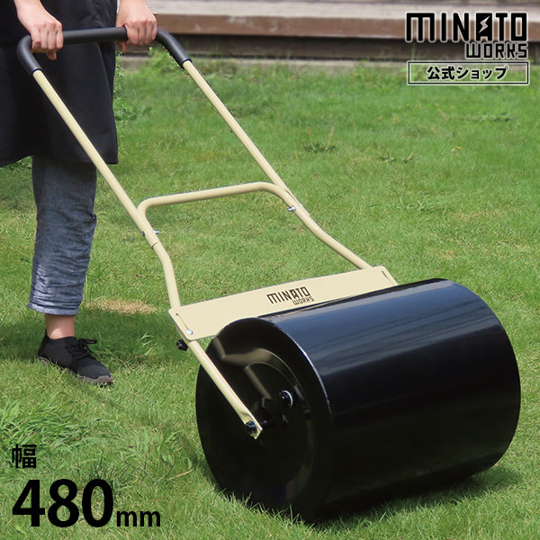 ミナト 芝地用 抑圧巻き MGR-481 (巻き幅480粍) [芝刈り機 芝用 沈圧巻き 芝刈り装置 芝刈機]